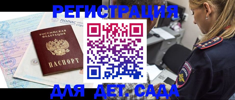 прописка законно в Лянторе