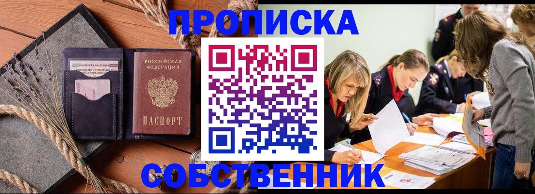 прописка гарантия в Лянторе